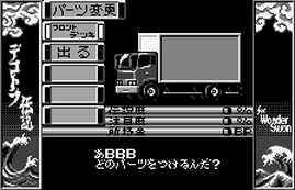 Bakusou Dekatora Densetsu Bakusou Dekatora Densetsu